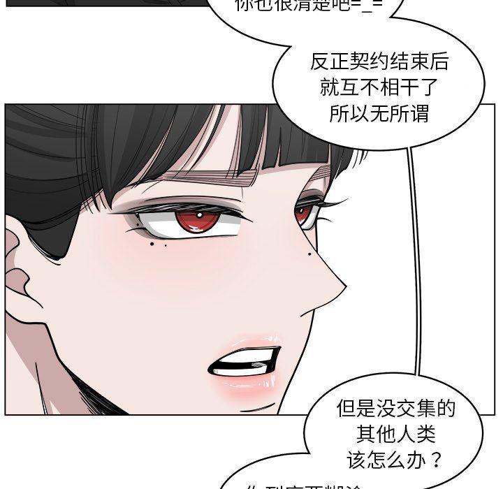 同人漫画全集h韩漫全集-第29话无删减无遮挡章节图片 