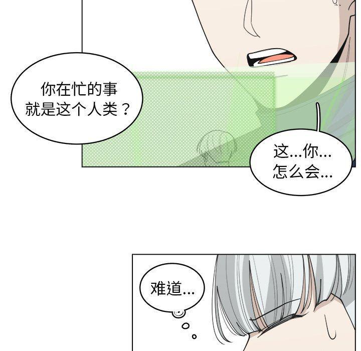 同人漫画全集h韩漫全集-第30话无删减无遮挡章节图片 