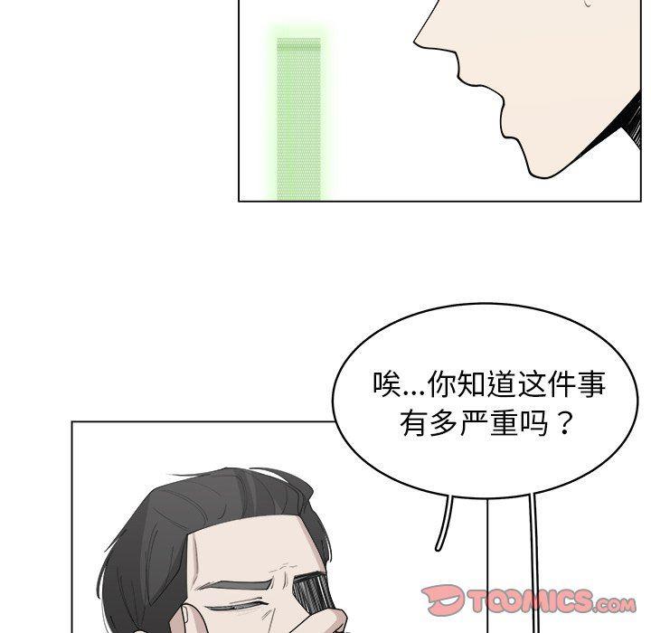 同人漫画全集h韩漫全集-第30话无删减无遮挡章节图片 