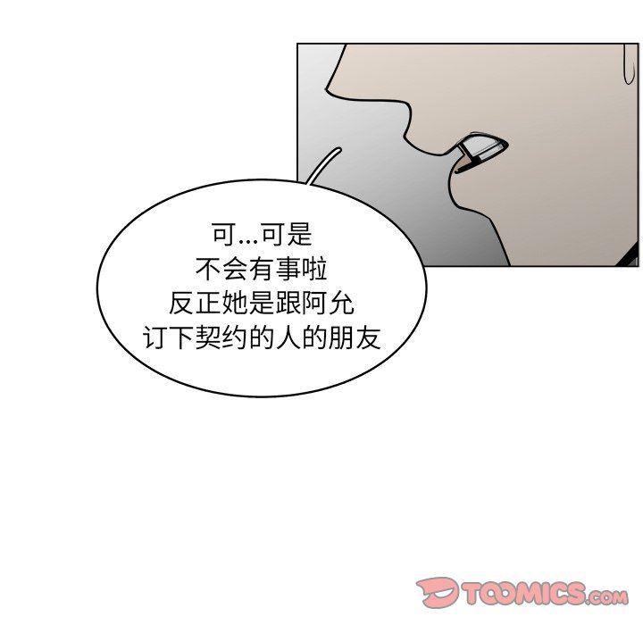 同人漫画全集h韩漫全集-第30话无删减无遮挡章节图片 