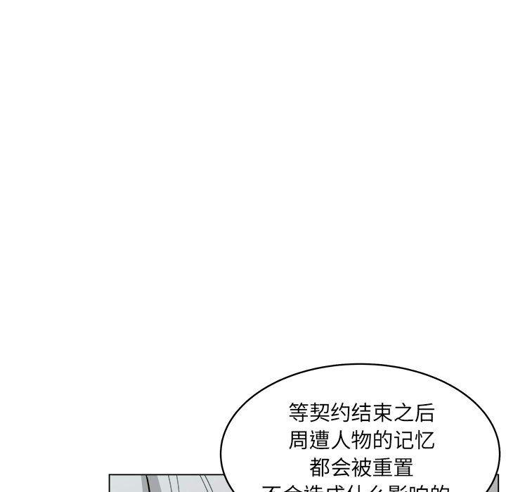 同人漫画全集h韩漫全集-第30话无删减无遮挡章节图片 