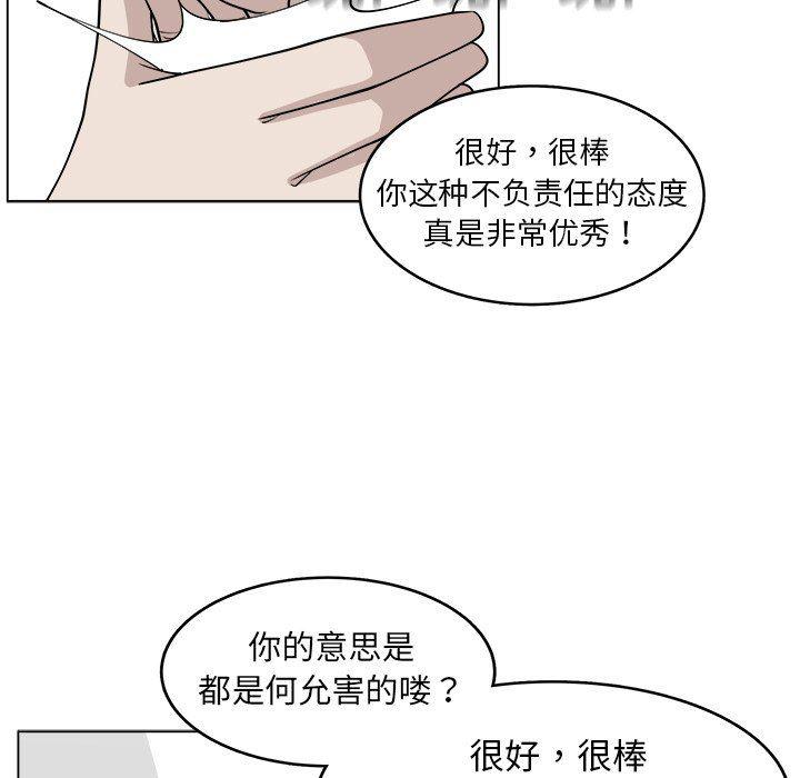 同人漫画全集h韩漫全集-第30话无删减无遮挡章节图片 