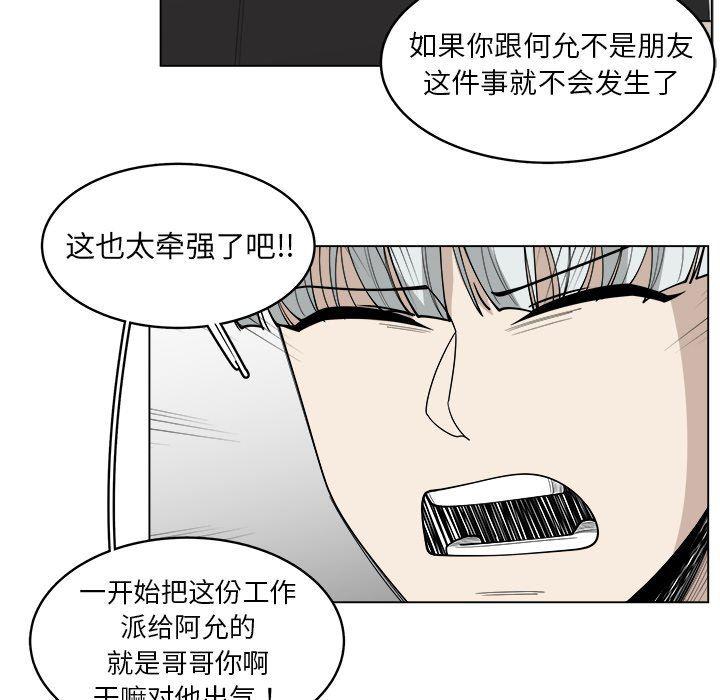 同人漫画全集h韩漫全集-第30话无删减无遮挡章节图片 