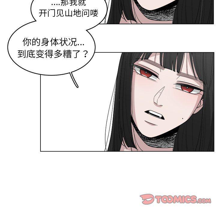 同人漫画全集h韩漫全集-第30话无删减无遮挡章节图片 
