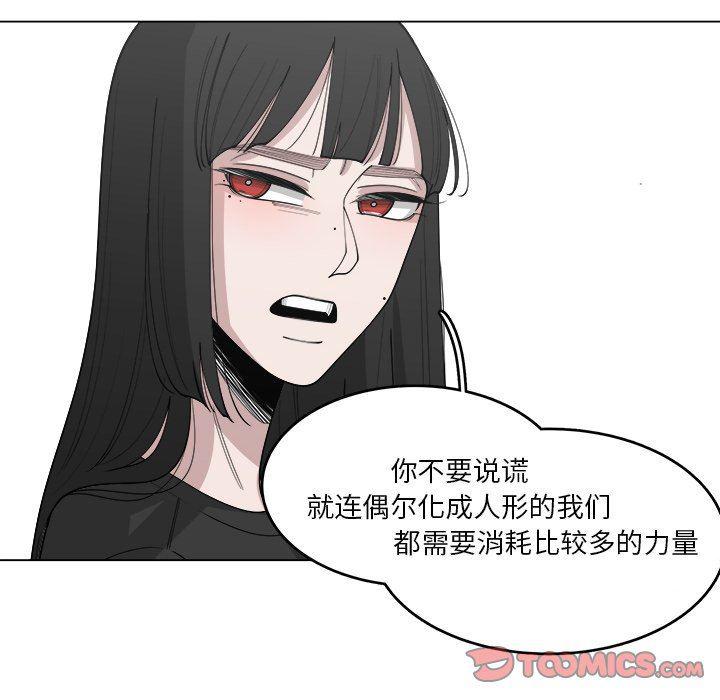同人漫画全集h韩漫全集-第30话无删减无遮挡章节图片 