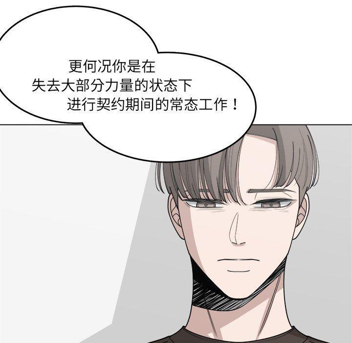 同人漫画全集h韩漫全集-第30话无删减无遮挡章节图片 