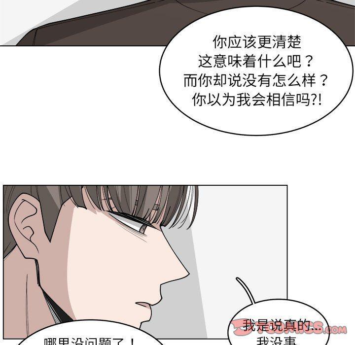 同人漫画全集h韩漫全集-第30话无删减无遮挡章节图片 
