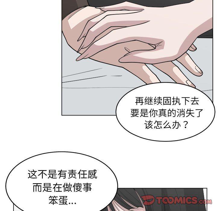 同人漫画全集h韩漫全集-第30话无删减无遮挡章节图片 