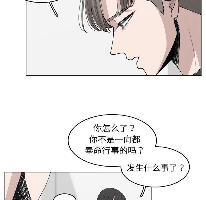 同人漫画全集h韩漫全集-第31话无删减无遮挡章节图片 