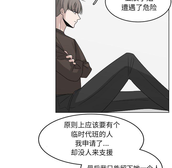 同人漫画全集h韩漫全集-第31话无删减无遮挡章节图片 