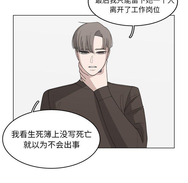 同人漫画全集h韩漫全集-第31话无删减无遮挡章节图片 