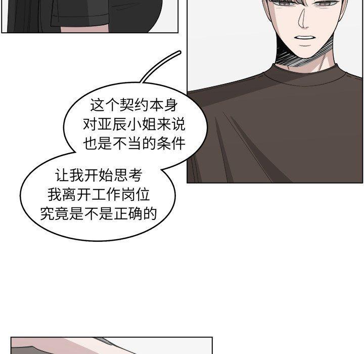 同人漫画全集h韩漫全集-第31话无删减无遮挡章节图片 