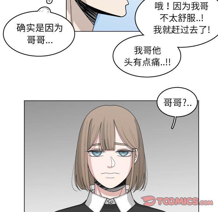 同人漫画全集h韩漫全集-第31话无删减无遮挡章节图片 