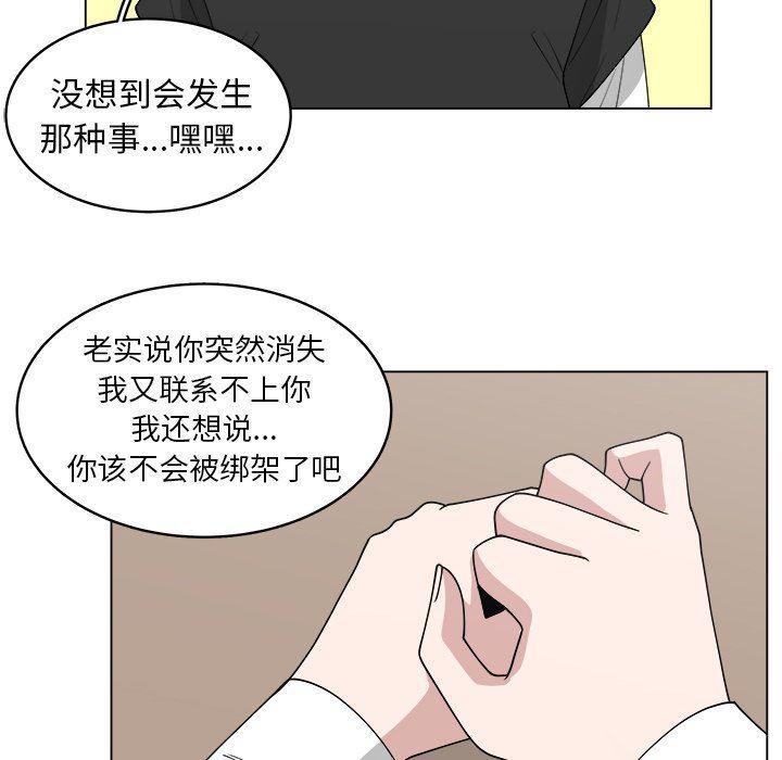 同人漫画全集h韩漫全集-第31话无删减无遮挡章节图片 
