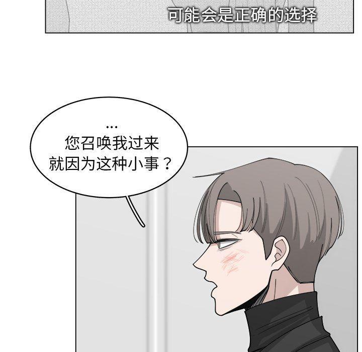同人漫画全集h韩漫全集-第31话无删减无遮挡章节图片 