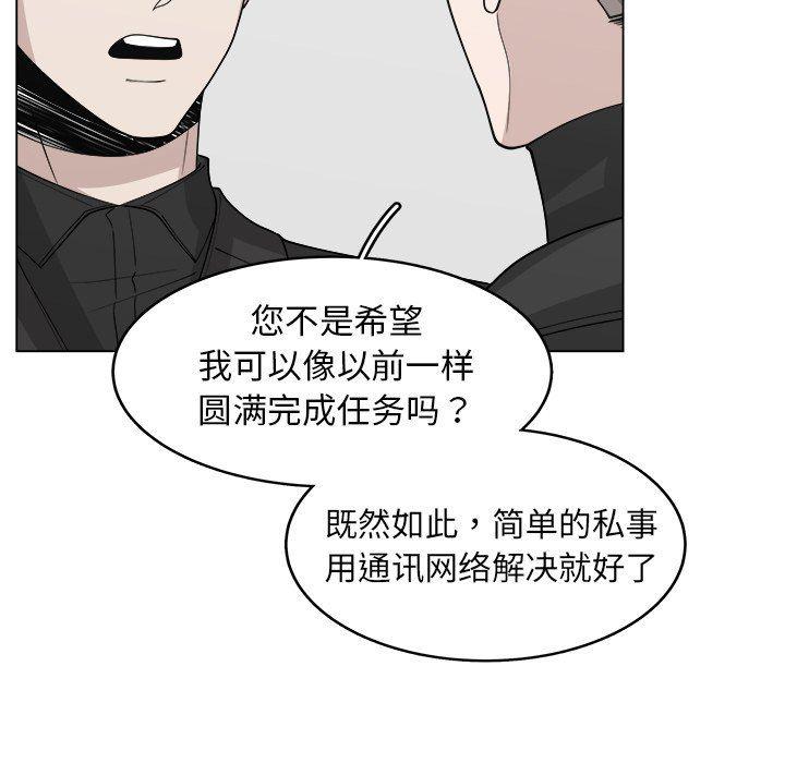 同人漫画全集h韩漫全集-第31话无删减无遮挡章节图片 