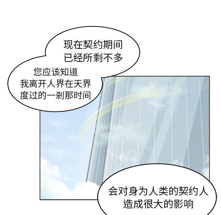 同人漫画全集h韩漫全集-第31话无删减无遮挡章节图片 