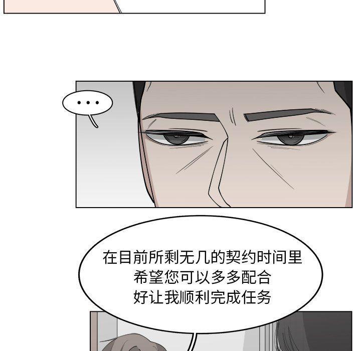 同人漫画全集h韩漫全集-第31话无删减无遮挡章节图片 