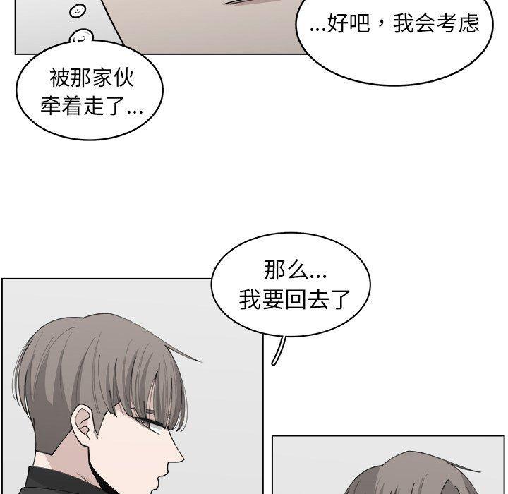 同人漫画全集h韩漫全集-第31话无删减无遮挡章节图片 