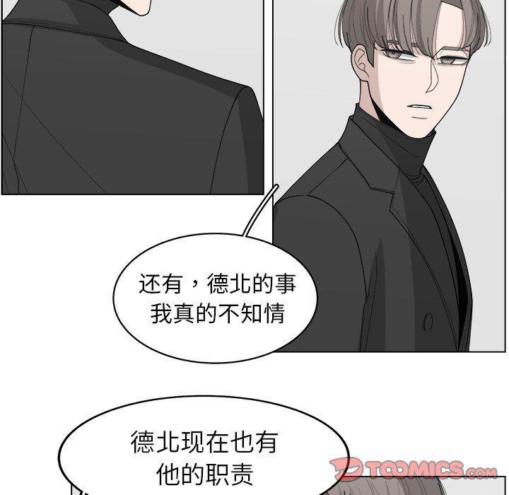 同人漫画全集h韩漫全集-第31话无删减无遮挡章节图片 