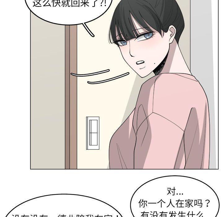 同人漫画全集h韩漫全集-第31话无删减无遮挡章节图片 