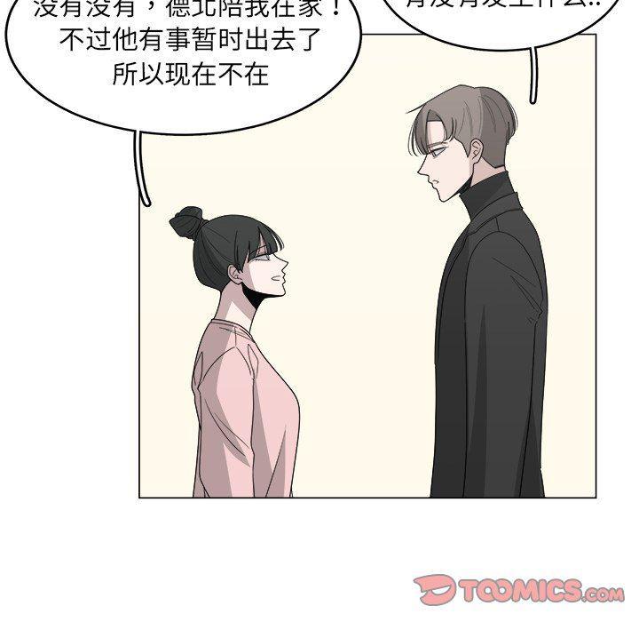 同人漫画全集h韩漫全集-第31话无删减无遮挡章节图片 