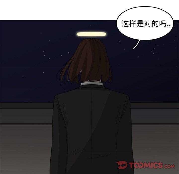 同人漫画全集h韩漫全集-第31话无删减无遮挡章节图片 