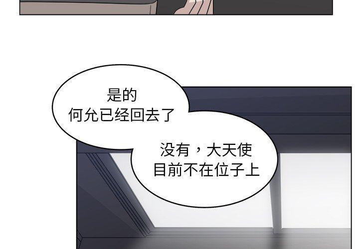 同人漫画全集h韩漫全集-第32话无删减无遮挡章节图片 