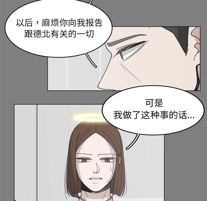 同人漫画全集h韩漫全集-第32话无删减无遮挡章节图片 