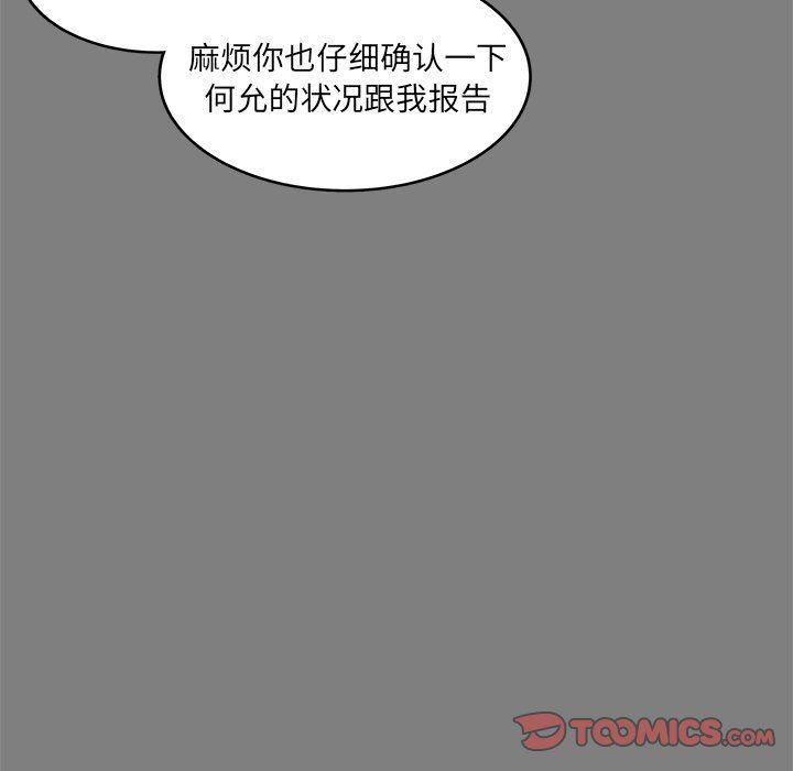 同人漫画全集h韩漫全集-第32话无删减无遮挡章节图片 
