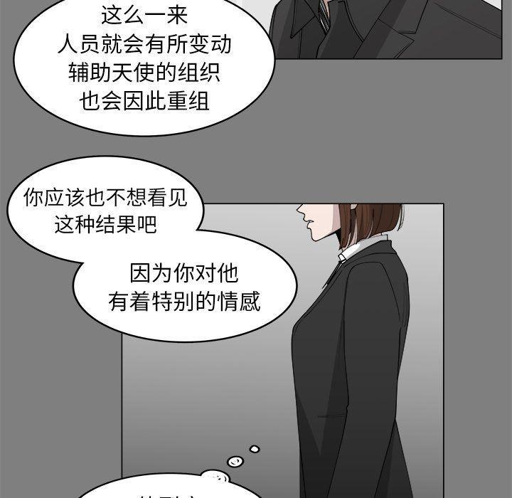 同人漫画全集h韩漫全集-第32话无删减无遮挡章节图片 