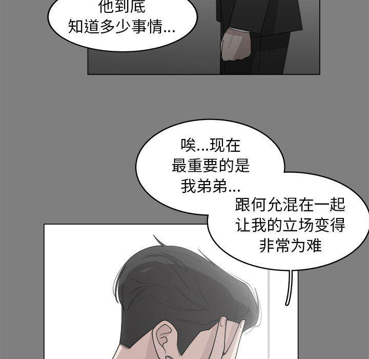同人漫画全集h韩漫全集-第32话无删减无遮挡章节图片 
