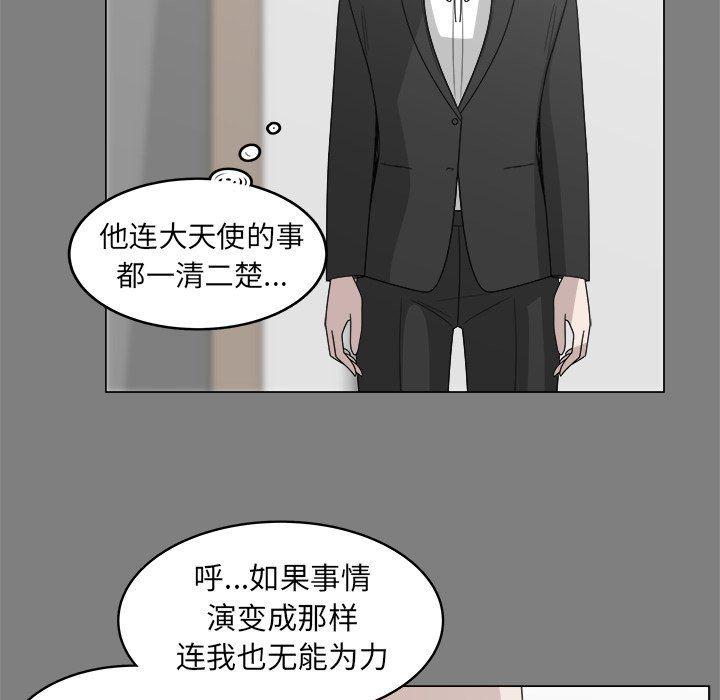 同人漫画全集h韩漫全集-第32话无删减无遮挡章节图片 