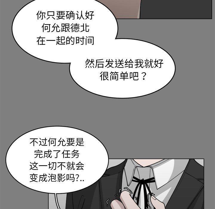 同人漫画全集h韩漫全集-第32话无删减无遮挡章节图片 
