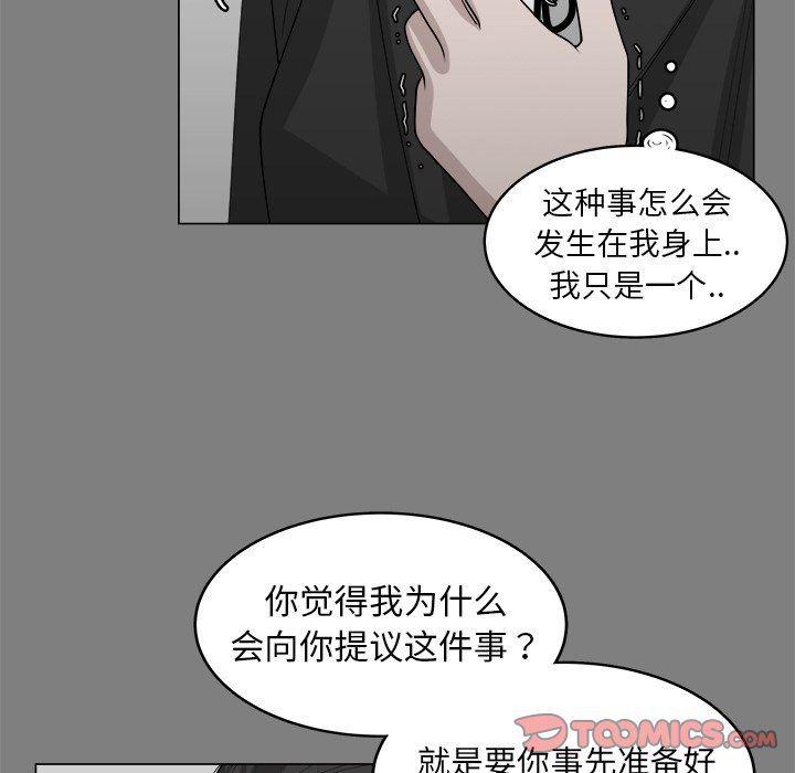 同人漫画全集h韩漫全集-第32话无删减无遮挡章节图片 