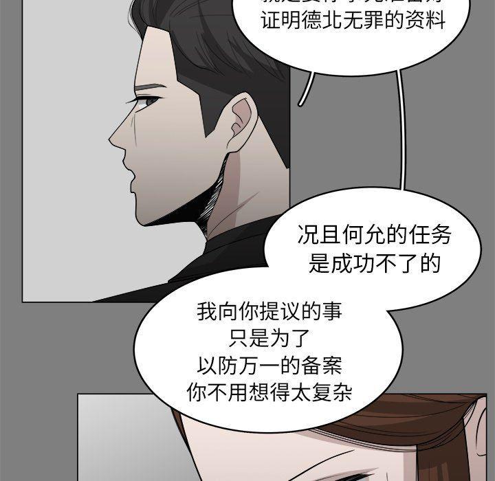 同人漫画全集h韩漫全集-第32话无删减无遮挡章节图片 