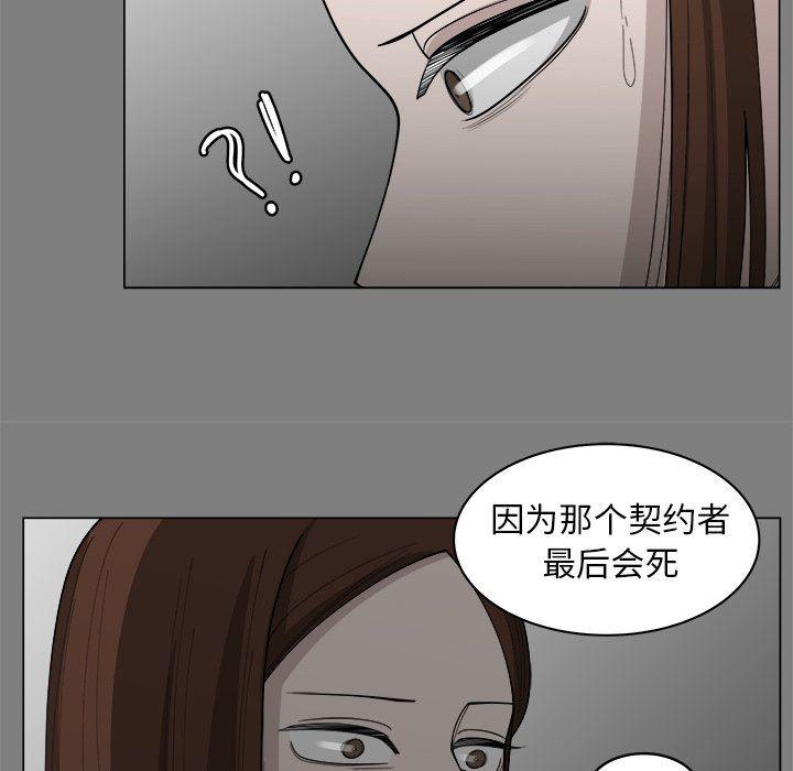 同人漫画全集h韩漫全集-第32话无删减无遮挡章节图片 
