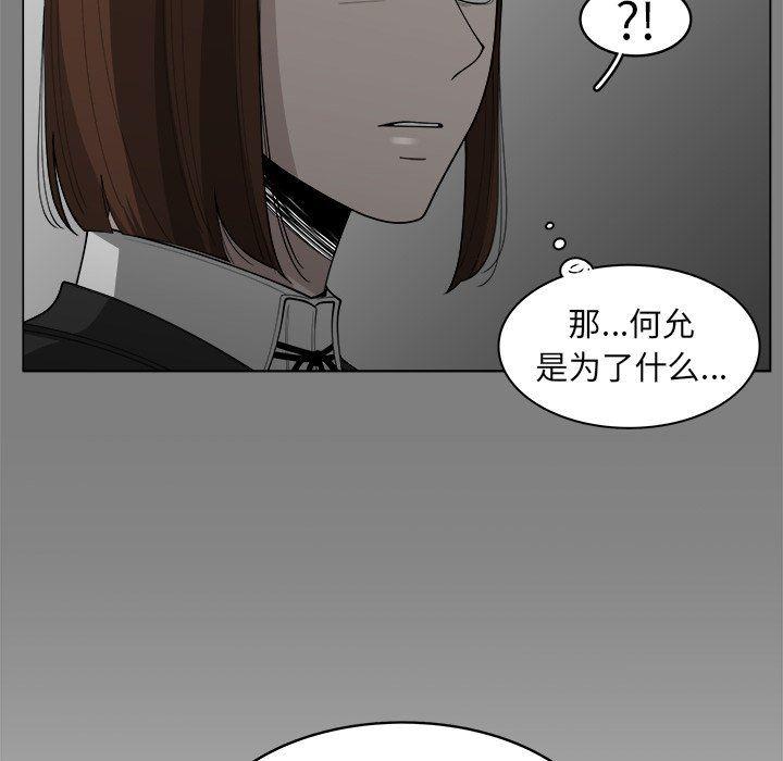 同人漫画全集h韩漫全集-第32话无删减无遮挡章节图片 