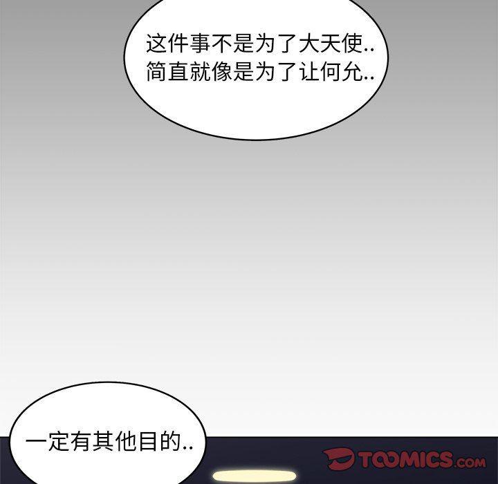 同人漫画全集h韩漫全集-第32话无删减无遮挡章节图片 