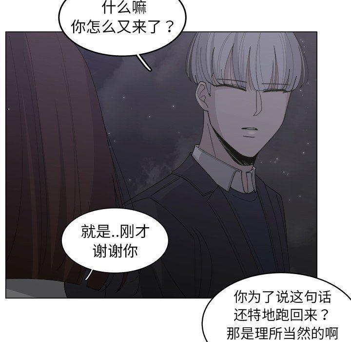 同人漫画全集h韩漫全集-第32话无删减无遮挡章节图片 