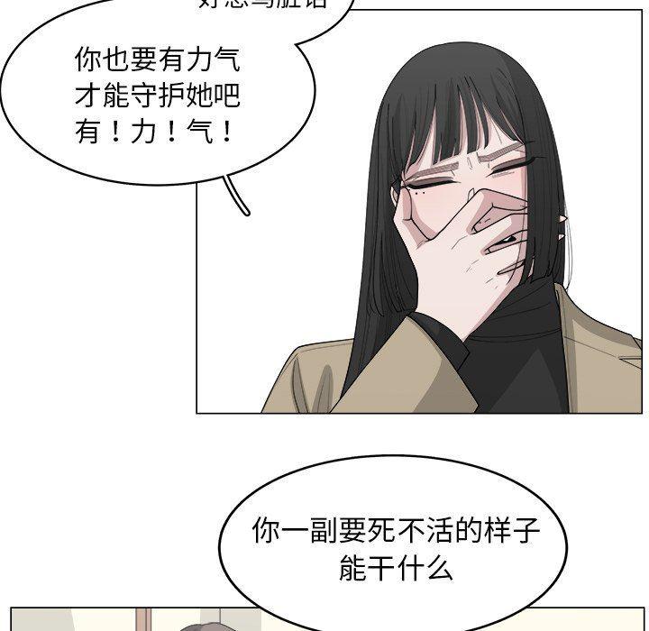 同人漫画全集h韩漫全集-第33话无删减无遮挡章节图片 