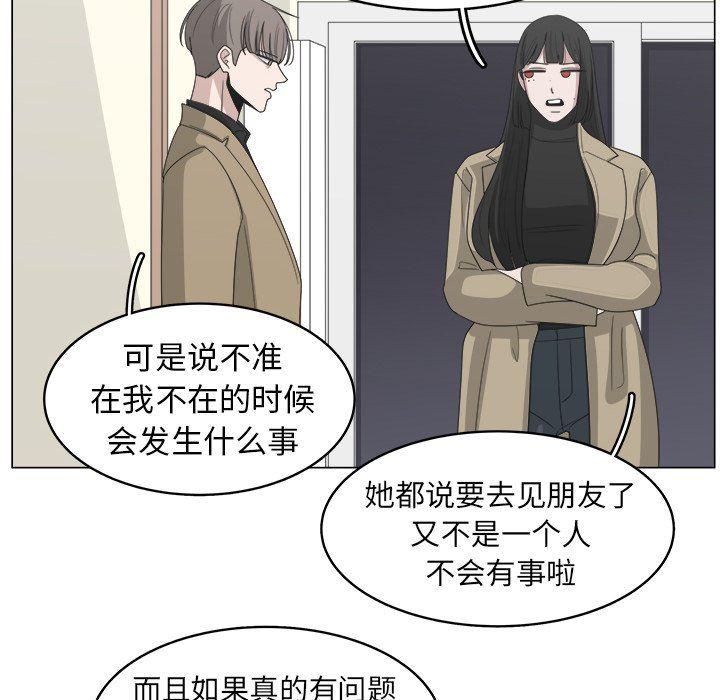 同人漫画全集h韩漫全集-第33话无删减无遮挡章节图片 