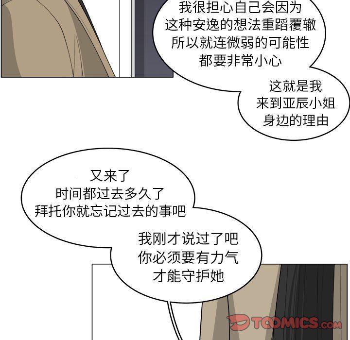同人漫画全集h韩漫全集-第33话无删减无遮挡章节图片 