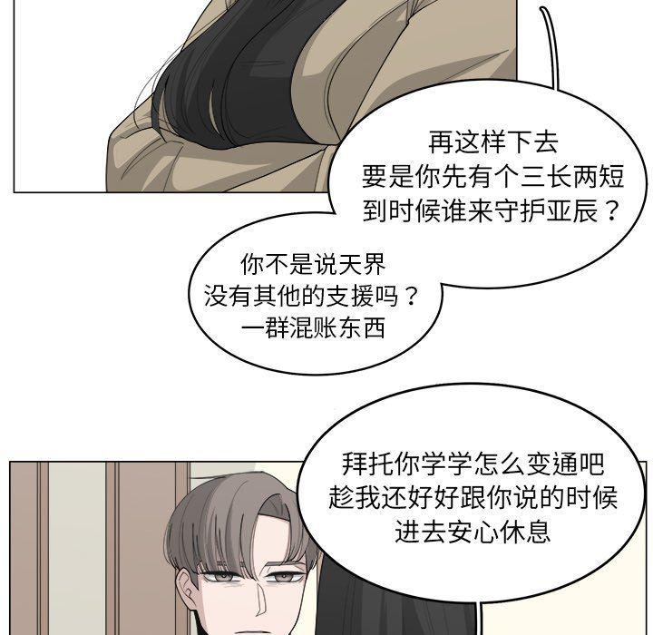 同人漫画全集h韩漫全集-第33话无删减无遮挡章节图片 