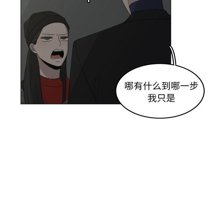 同人漫画全集h韩漫全集-第33话无删减无遮挡章节图片 