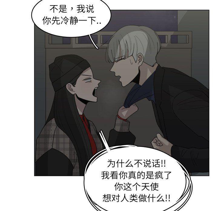 同人漫画全集h韩漫全集-第33话无删减无遮挡章节图片 