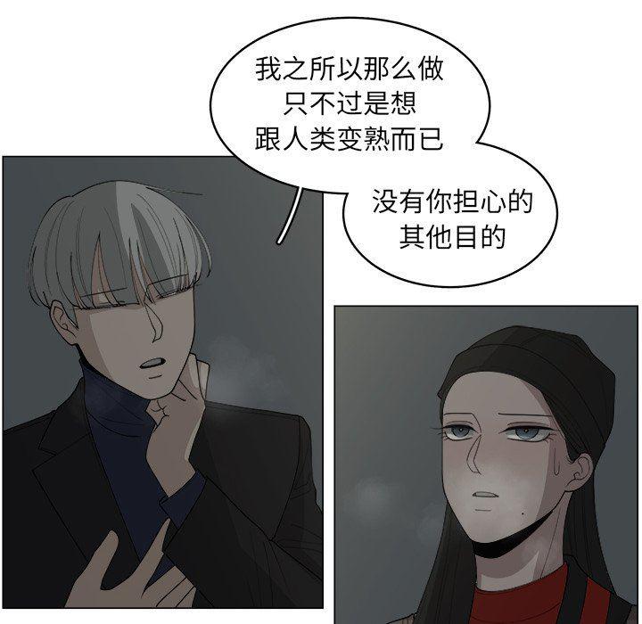 同人漫画全集h韩漫全集-第33话无删减无遮挡章节图片 