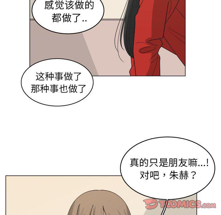 同人漫画全集h韩漫全集-第33话无删减无遮挡章节图片 