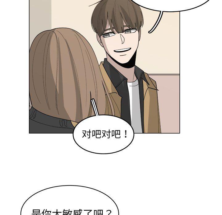 同人漫画全集h韩漫全集-第33话无删减无遮挡章节图片 