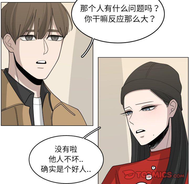 同人漫画全集h韩漫全集-第33话无删减无遮挡章节图片 
